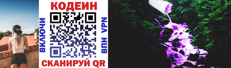 где продают   Сортавала  Кодеин напиток Lean (лин) 